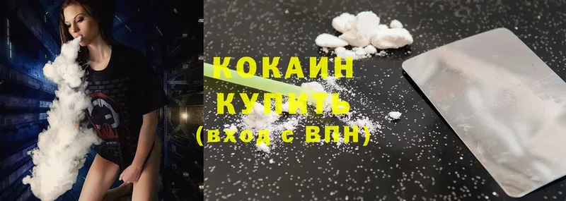 КОКАИН FishScale  Жуковский 