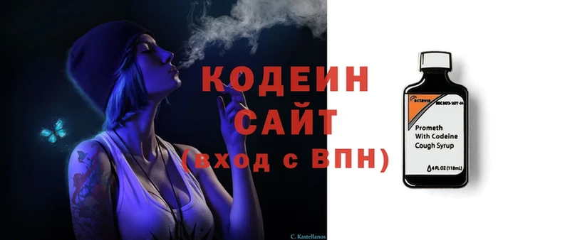 Кодеин Purple Drank  Жуковский 